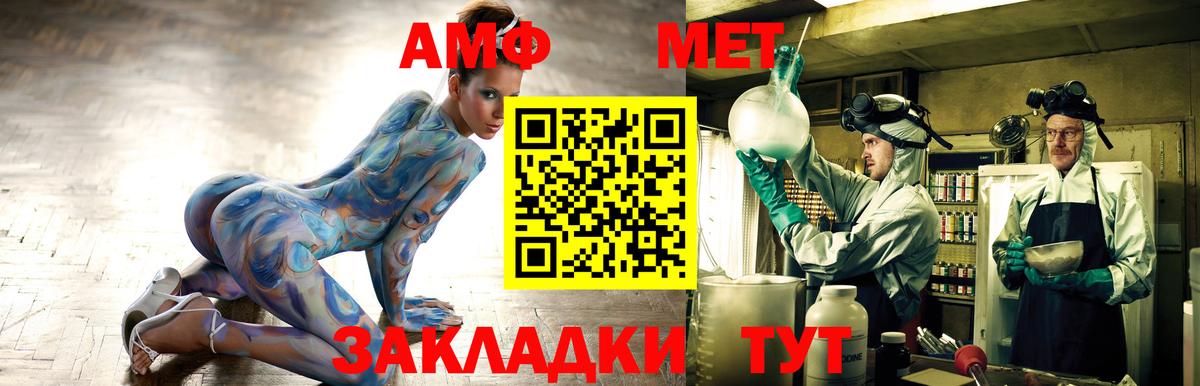Амфетамин  АМФ Premium  Вход с VPN  Удомля 
