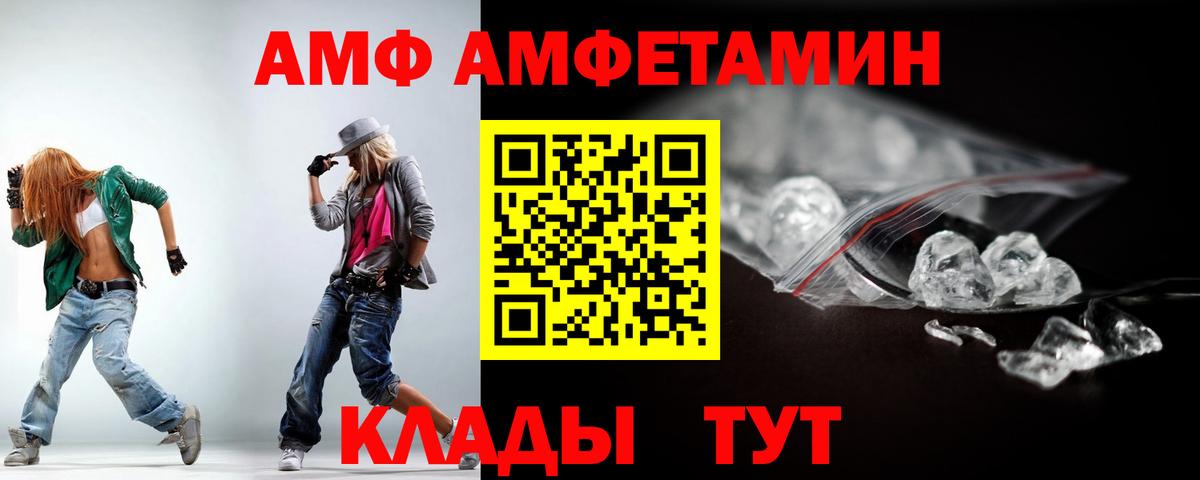 АМФЕТАМИН 98% Удомля
