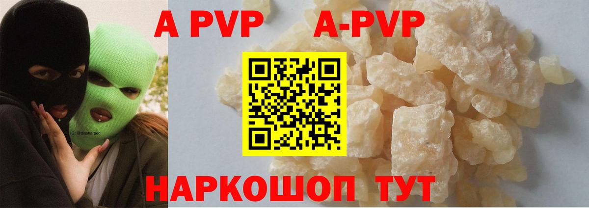 Alpha PVP СК КРИС Удомля