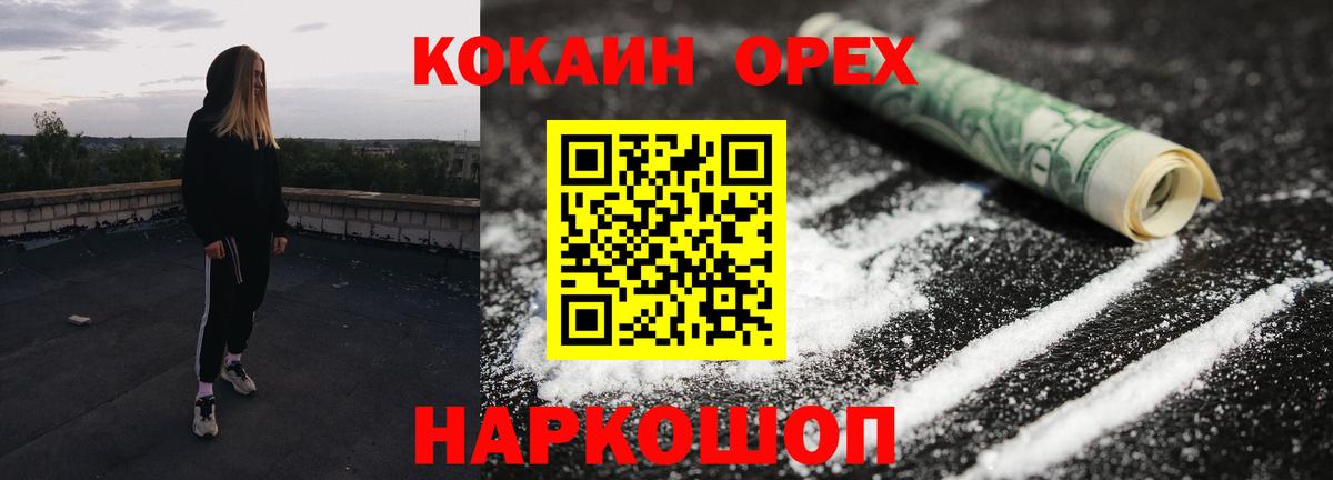 Кокаин 98%  Вход с VPN  Удомля 