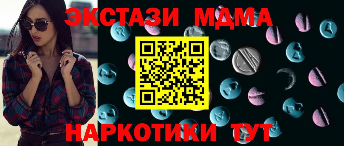 ЭКСТАЗИ диски  Ecstasy 99%  кракен маркетплейс  Вход с VPN  Удомля  Экстази 