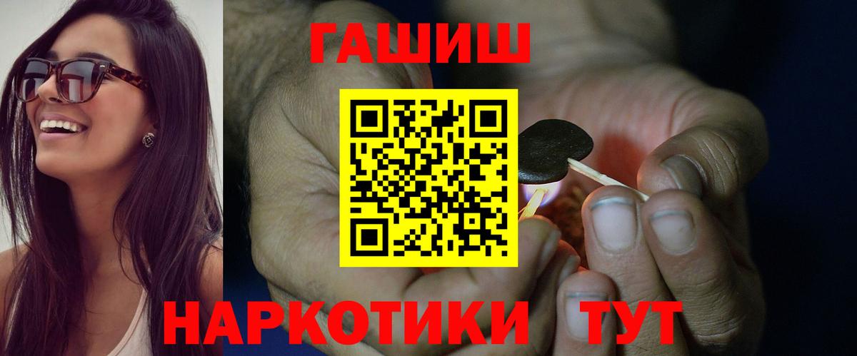 ГАШ индика сатива  купить наркотики сайты  Удомля  ГАШ Изолятор  Вход с VPN 