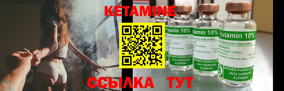 Кетамин VHQ  Вход с VPN  Кетамин VHQ  Удомля 