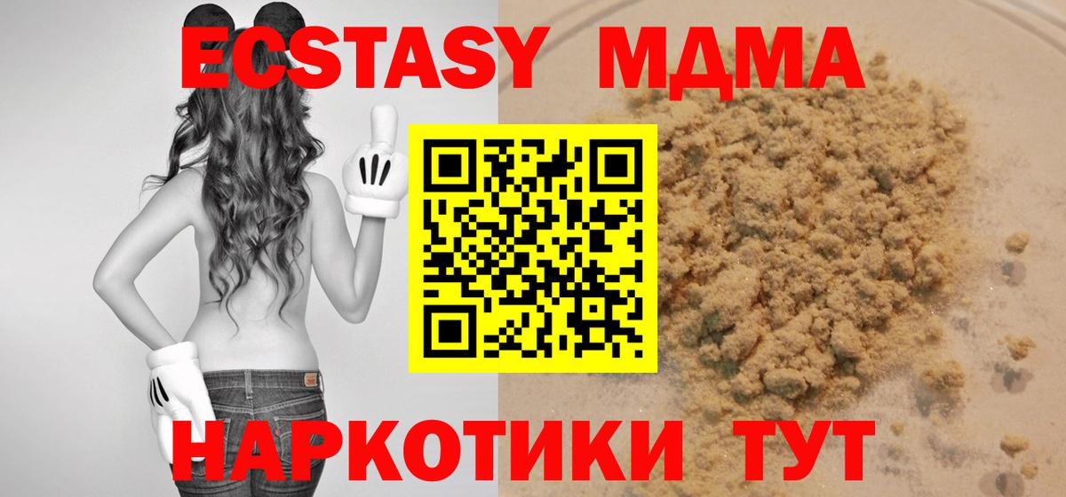 MDMA  Вход с VPN  Удомля  MDMA VHQ 