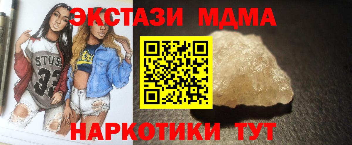 MDMA молли Удомля