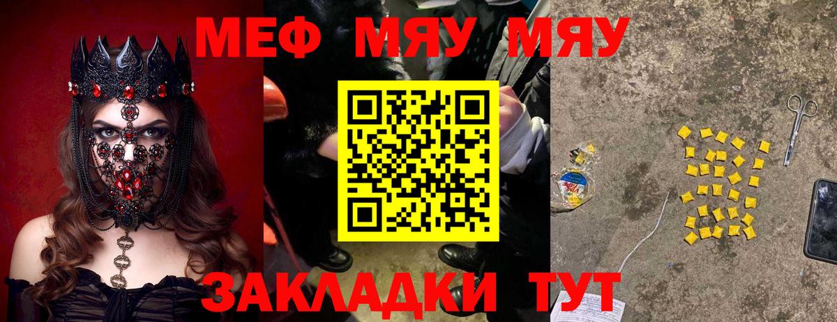 МЯУ-МЯУ  Мефедрон mephedrone  Вход с VPN  Удомля  Меф кристаллы 