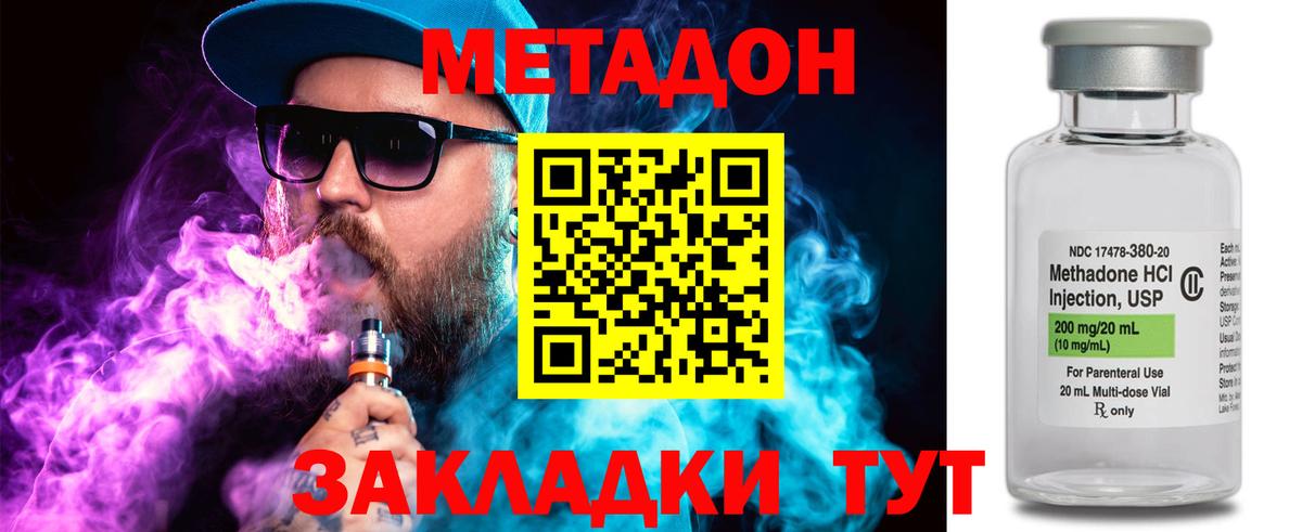 KRAKEN зеркало  Метадон methadone  Вход с VPN  Удомля 