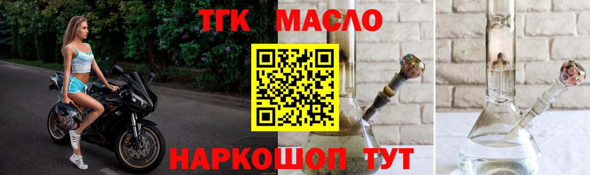 ТГК вейп Удомля
