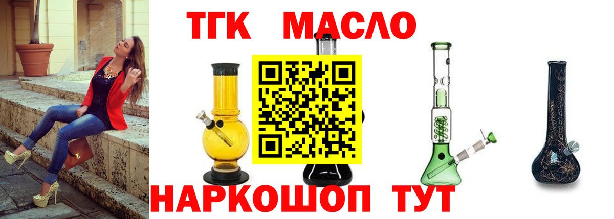 Удомля  Дистиллят ТГК Wax  ТГК концентрат  Вход с VPN 
